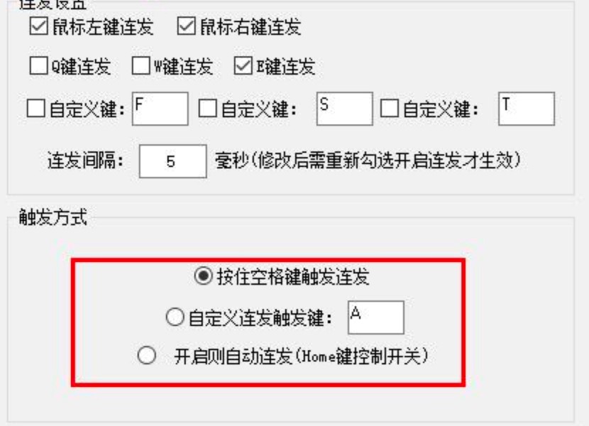 按键连发助手新手使用图文详细教程