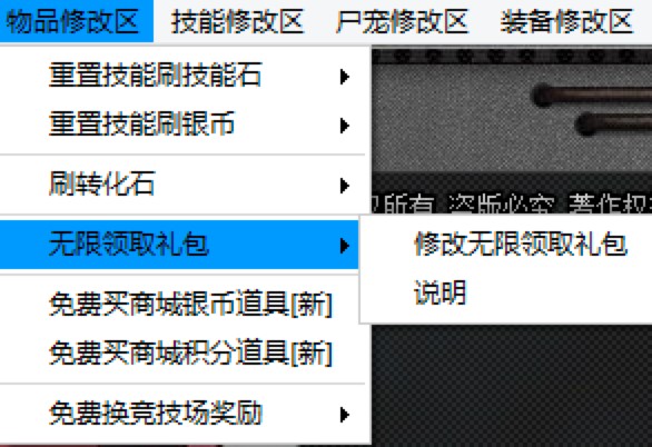 爆枪英雄文哥辅助功能特色介绍各项及使用说明