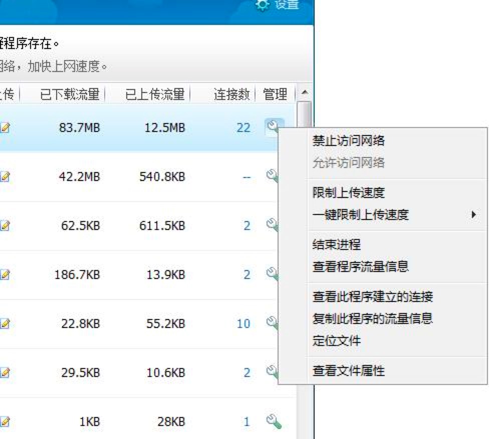 360流量监控工具使用详细说明