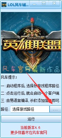 LOL风车辅助多开器盒子使用方法