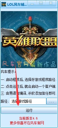 LOL风车辅助多开器盒子使用方法