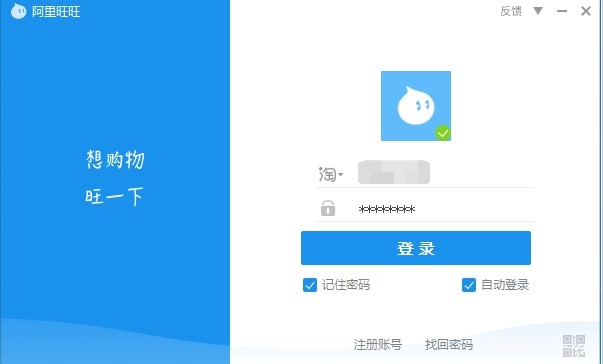 阿里旺旺显IP工具介绍