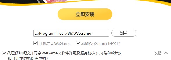 LOL官方助手最新版下载安装教学