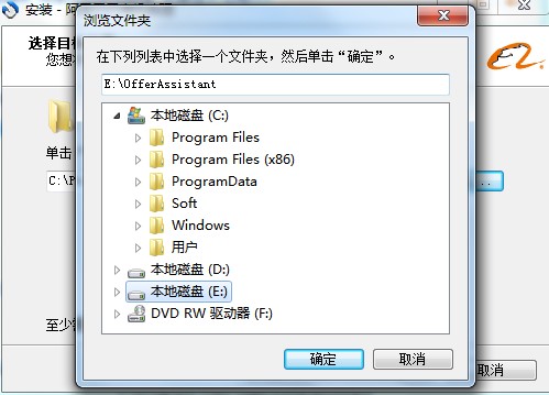 阿里巴巴商机助理详细安装教学
