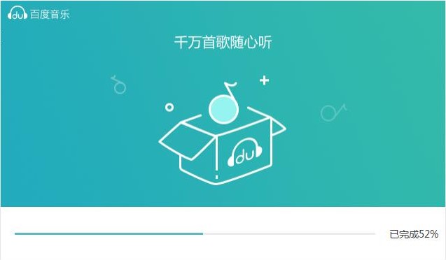 百度音乐最新版详细使用帮助