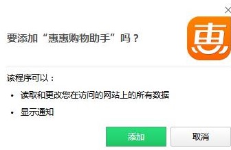 惠惠购物助手最新版下载特点介绍