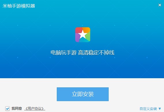 米柚手游模拟器最新版使用详情