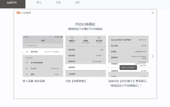 使用小米手机助手遇到的常见问题及解决方法