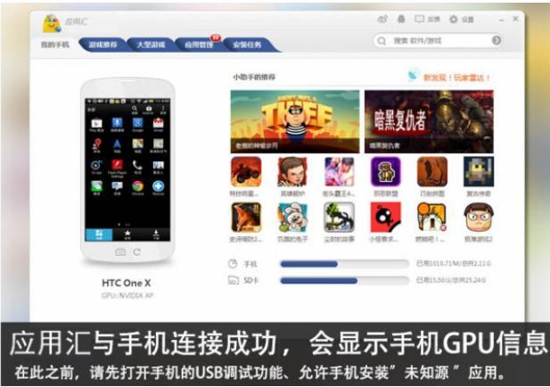  应用汇安装使用方法