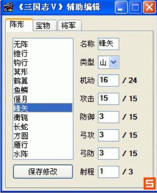 三国志5辅助编辑器使用及《三国志5》攻略介绍