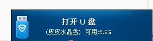 360杀毒离线升级包安装使用步骤介绍