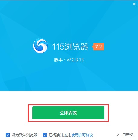 115网盘加密隐藏文件的方法