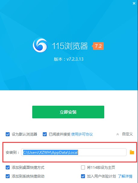 115网盘加密隐藏文件的方法
