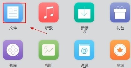 115网盘加密隐藏文件的方法