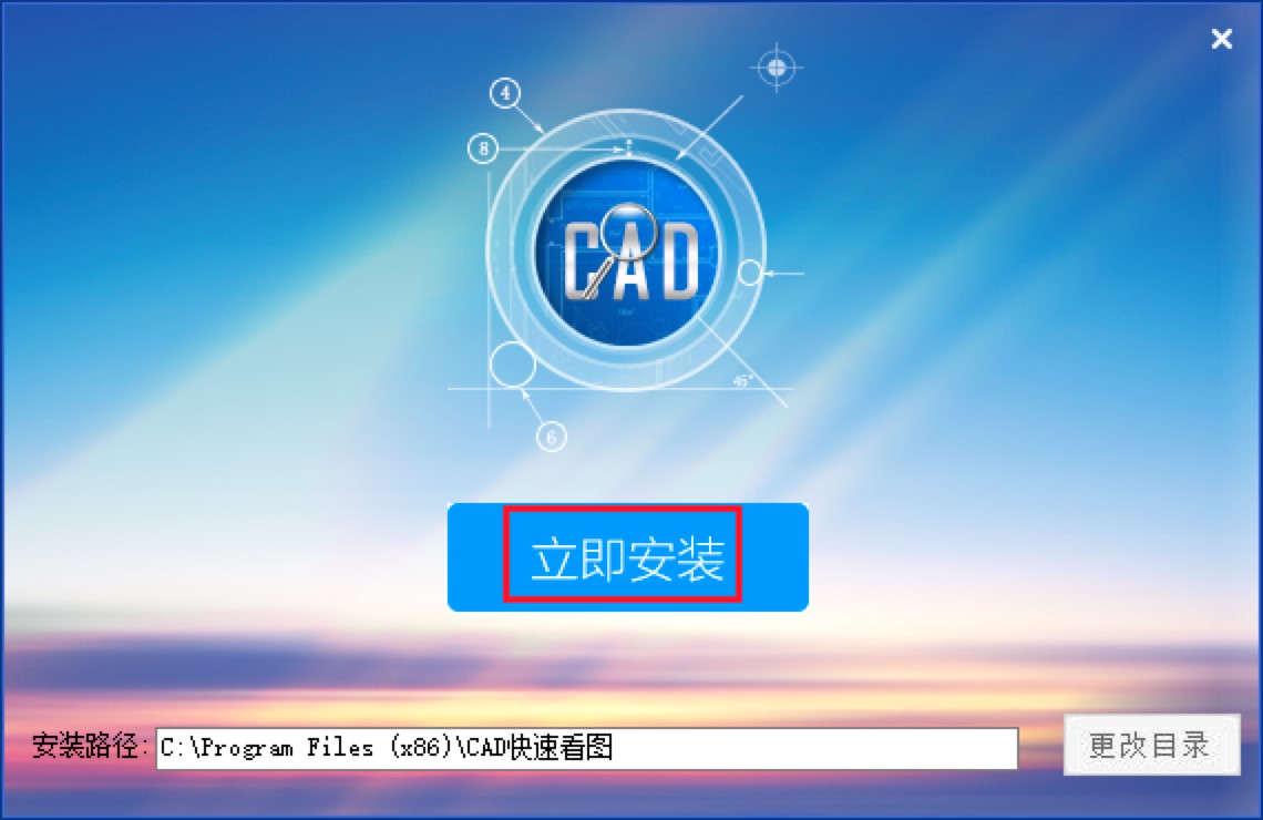 CAD快速看图的详细安装教程及基础使用方法