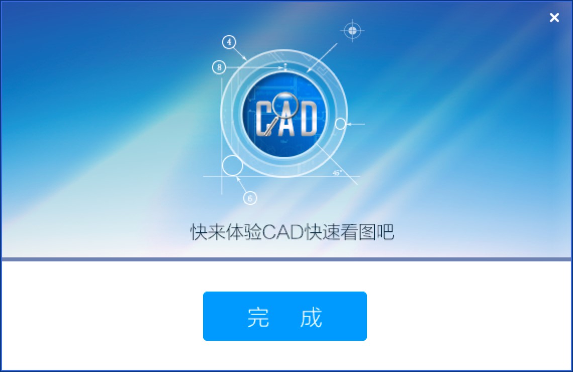 CAD快速看图的详细安装教程及基础使用方法