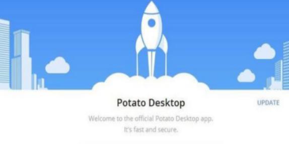  PotatoChat官方下载