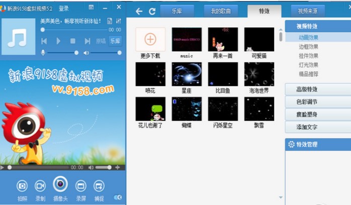 KBOX（原新浪9158虚拟视频）下载详情