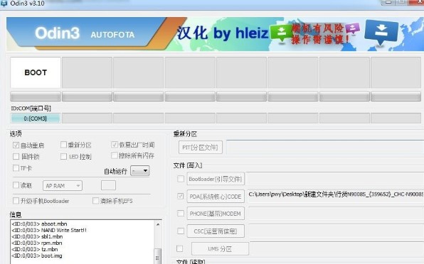 odin3中文版下载使用详细介绍