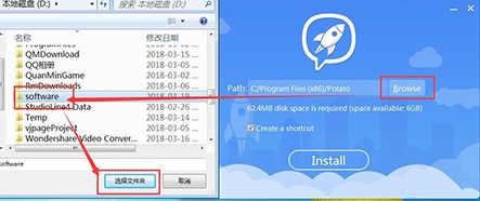 Potatochat官方版下载使用详情