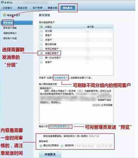 QQ群发软件软件简介及功能介绍