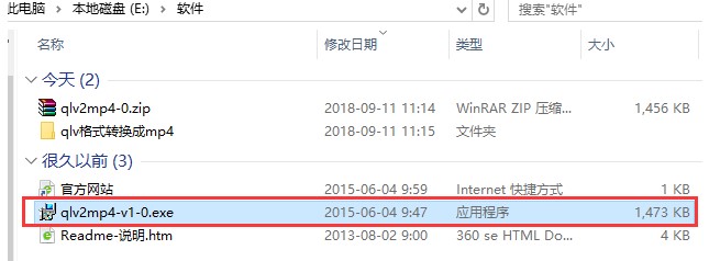 qlv格式转换成mp4转换器下载详情