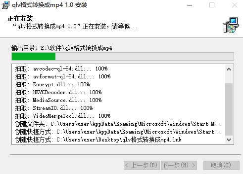 qlv格式转换成mp4转换器下载详情