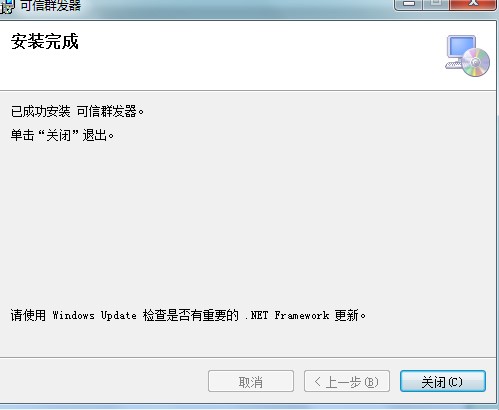 QQ群发器免费版下载安装教学