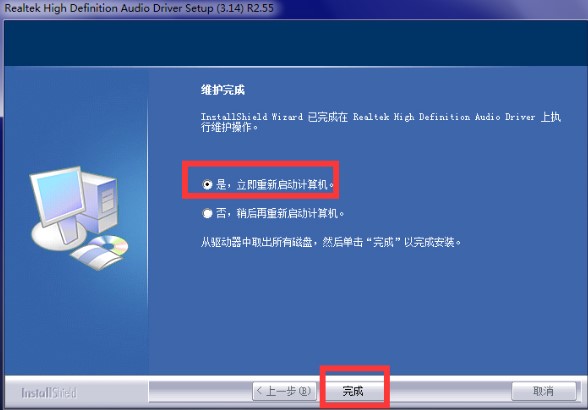 Realtek高清晰音频管理器最新版下载详情
