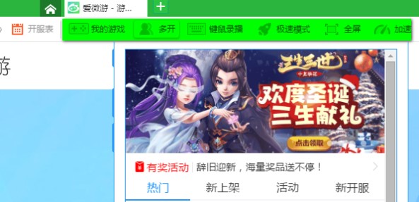 新浪页游助手最新版下载详情