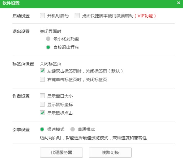 新浪页游助手最新版下载详情