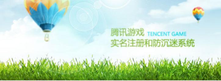 解除防沉迷软件使用方法