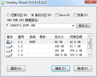 Onekey ghost一键还原工具使用方法