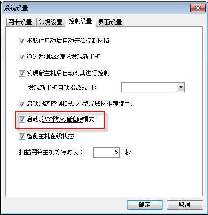 P2P终结者使用说明