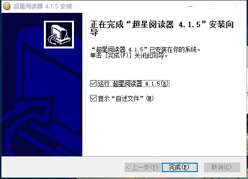 超星浏览器官方版使用技巧说明