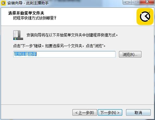 此刻主播助手官方版使用技巧