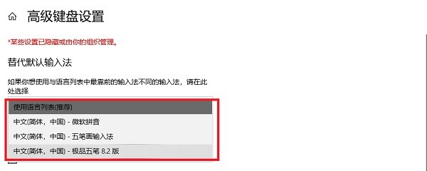 极品五笔经典版安装使用