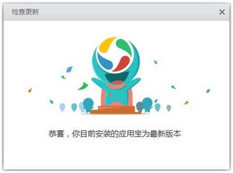 腾讯手机管家PC版应用宝使用技巧