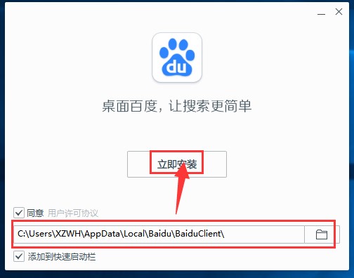 桌面百度是百度官方版使用技巧