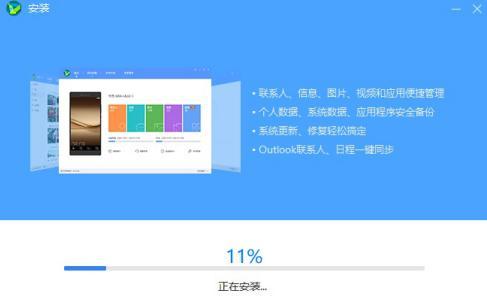 华为手机助手app软件介绍及安装步骤