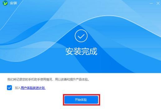 华为手机助手app软件介绍及安装步骤
