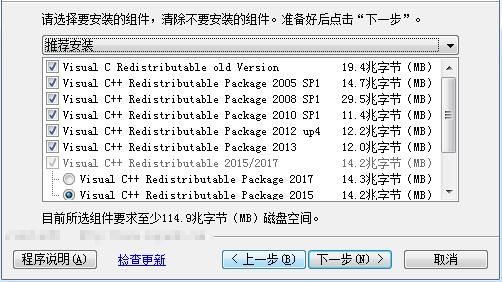 微软常用运行库合集功能介绍