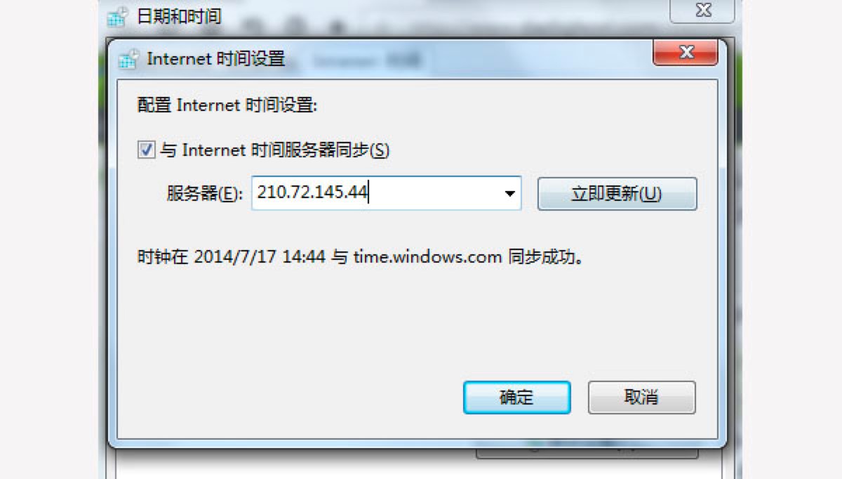 电脑自动对时的两种方法，随时拥有最准确的时间