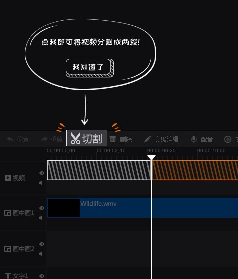 拍大师怎么剪辑视频？拍大师剪辑教程