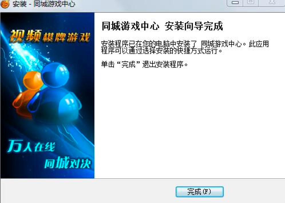 同城游电脑版功能介绍及详细安装教程