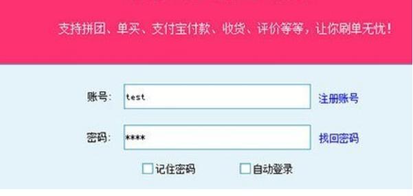 拼多多刷单软件官方下载