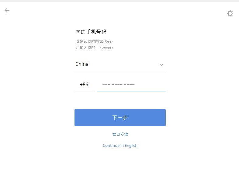 最详细的Potato Chat下载使用详情