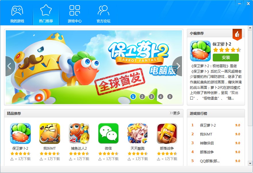 手游部落 极速版安装使用方法