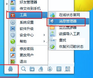 腾讯tm2013导出消息记录教程