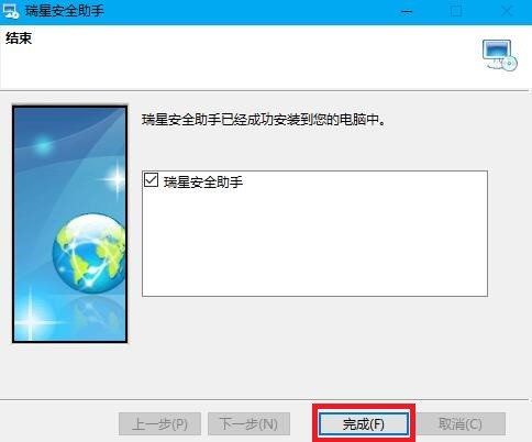 瑞星安全助手安装使用方法